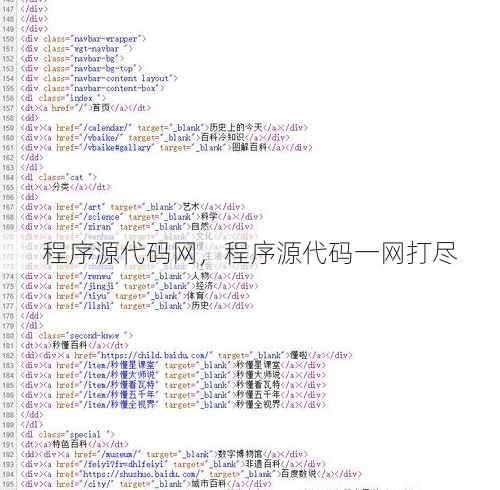 程序源代码网