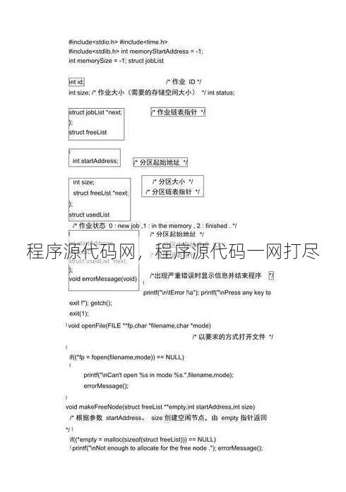 程序源代码网
