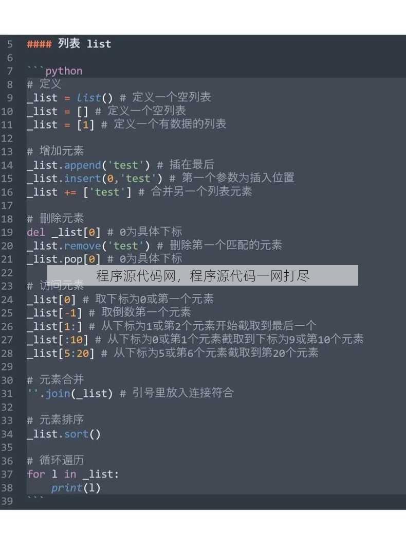 程序源代码网