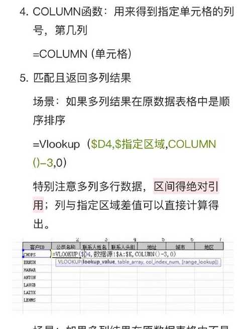 matchindex嵌套函数（函数offset嵌套match条件下的选择）