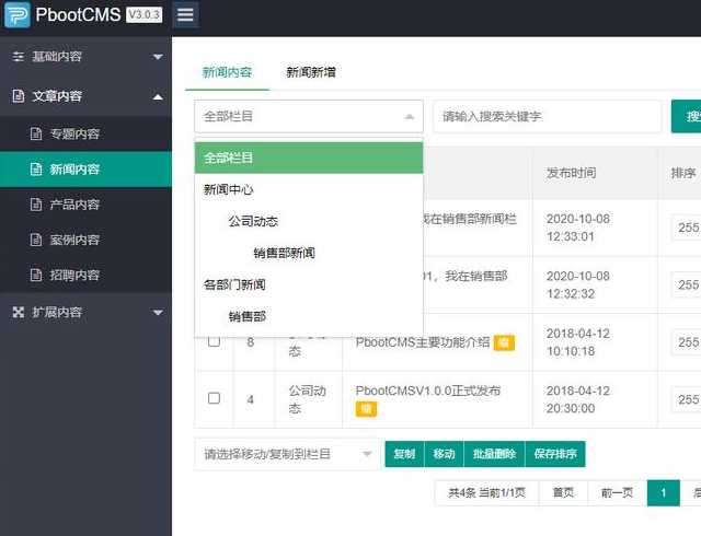 dedecms模板分享（dedecms建站）