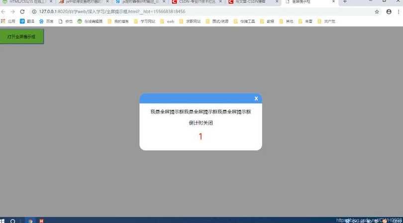 js特效提示框（js特效插件）