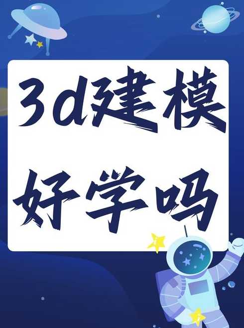 学建模需要什么基础（学建模需要具备什么）