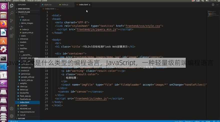 javascript是什么类型的编程语言，JavaScript，一种轻量级前端编程语言