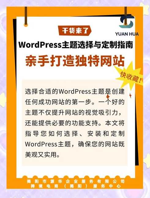 wordpress主题购买（wordpress主题怎么用）