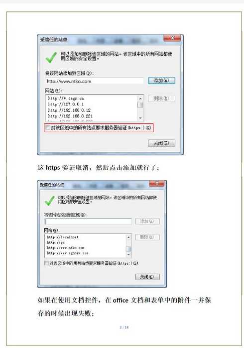 ntko控件（ntko控件如何安装）
