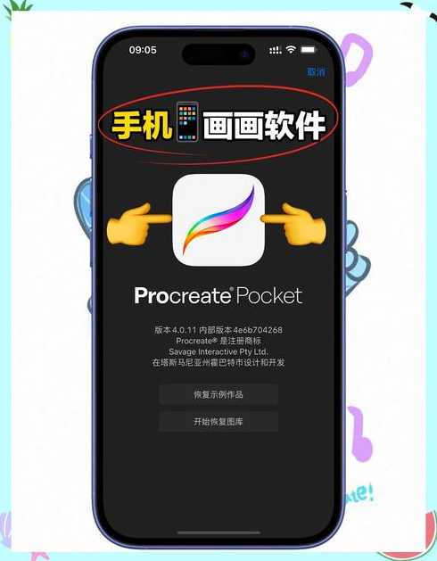 trace绘图软件安卓（绘图软件 安卓）