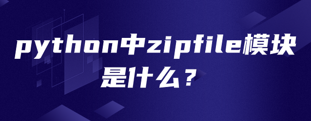 本身是zip文件为啥下下来是php（下载的zip为什么变成了tmp）