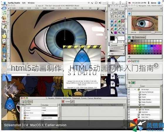 html5动画制作