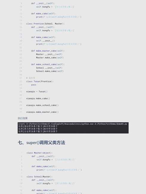 php支持多继承吗（php支持多线程吗）