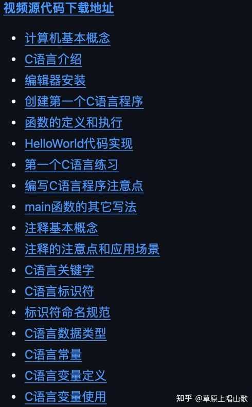 手机自学c语言用什么软件（手机上学c语言）