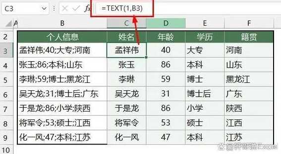 find函数和mid函数的嵌套（mid函数和find函数的联用）