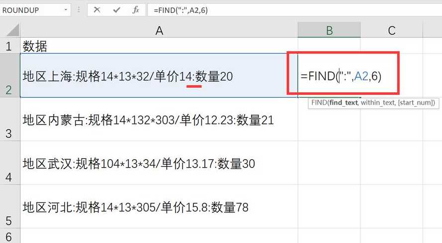 find函数和mid函数的嵌套（mid函数和find函数的联用）
