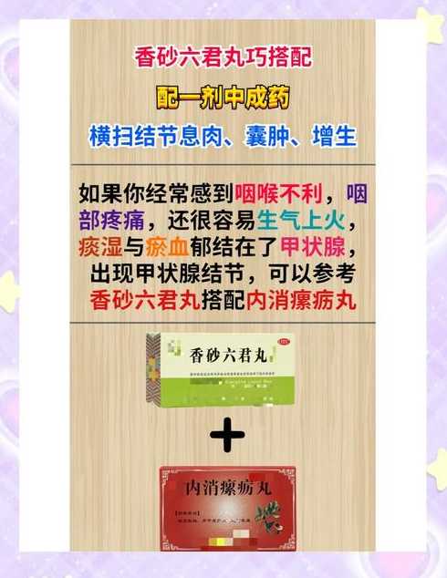 香砂六君丸吃多久停药（香砂六君丸有哪些功效）