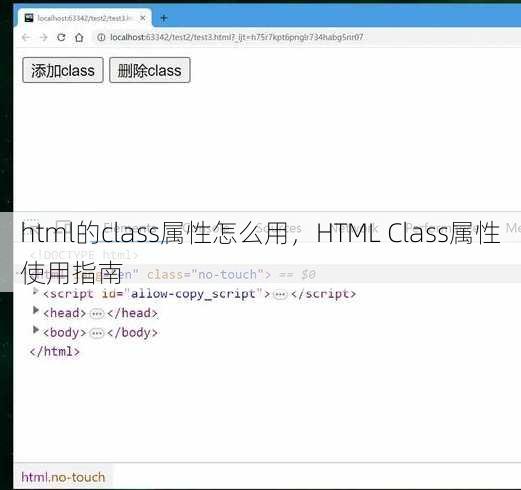 html的class属性怎么用