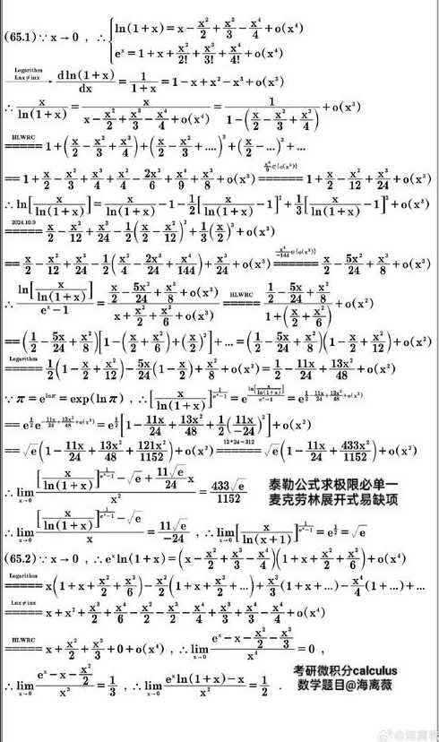e指数函数四则运算（e指数函数公式运算大全）