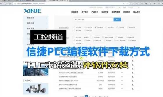 信捷plc编程教学视频（信捷plc编程教学视频下载）