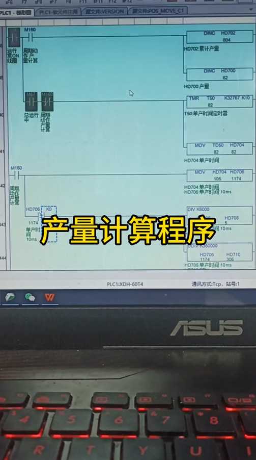 信捷plc编程教学视频（信捷plc编程教学视频下载）