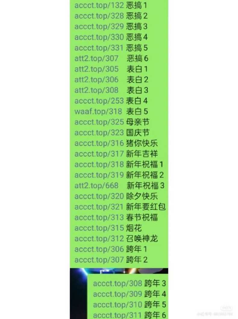 整人代码大全（微信整人代码大全）