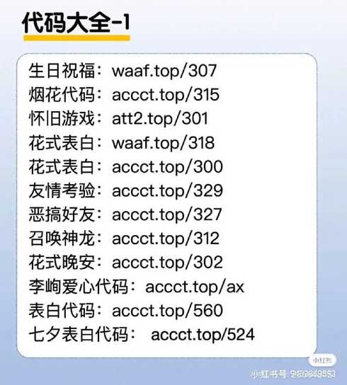 整人代码大全（微信整人代码大全）