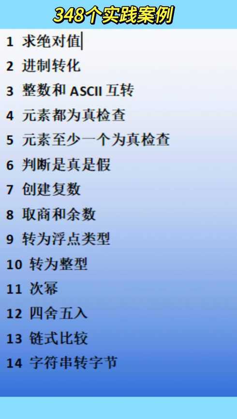 python学习手册（python自学手册）