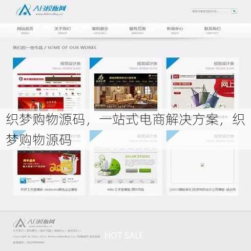 织梦购物源码