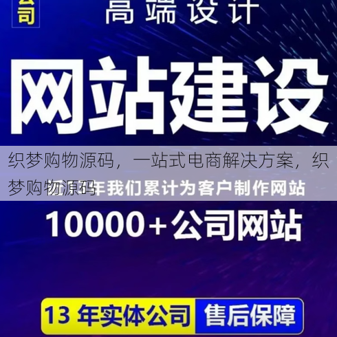 织梦购物源码