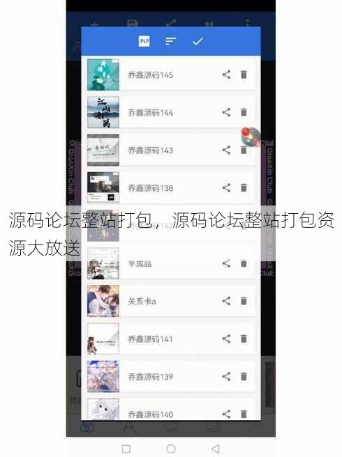 源码论坛整站打包