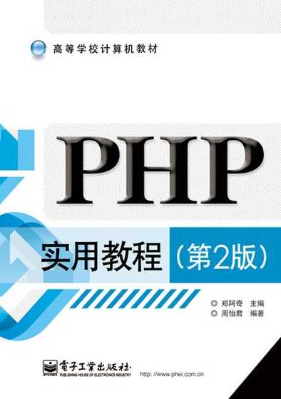 php事务处理（php事物）