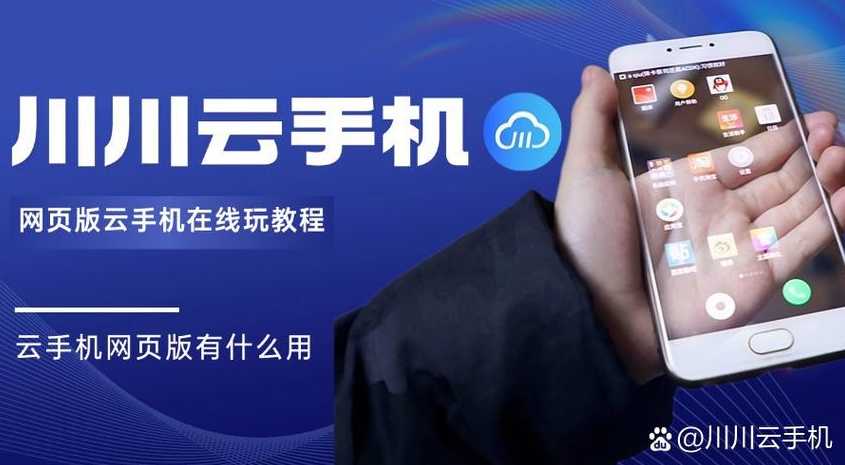 云手机搭建需要多少成本（云手机系统平台搭建）