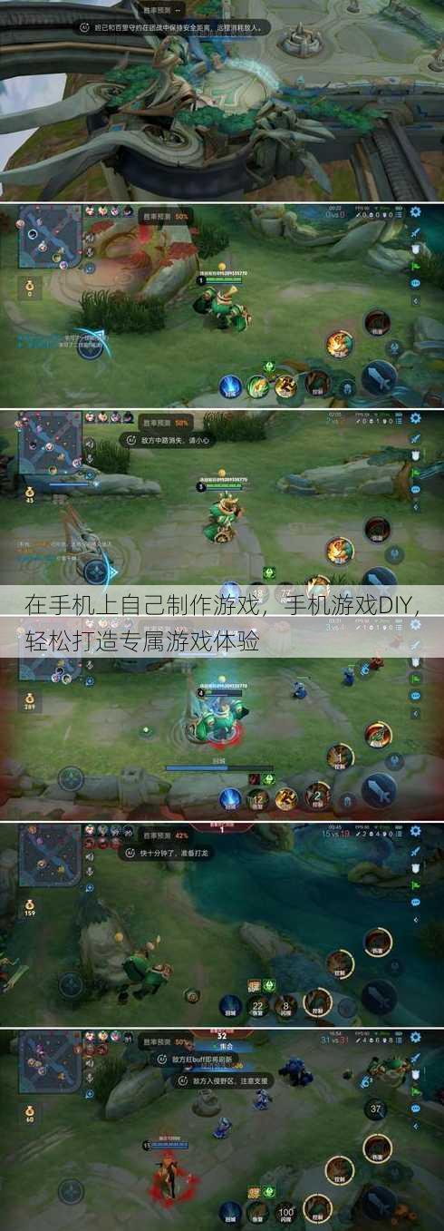 在手机上自己制作游戏