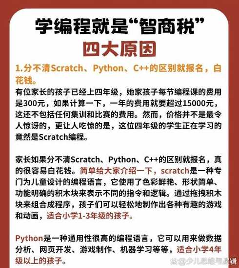 初中生学编程有好处吗（初中学编程晚不晚）