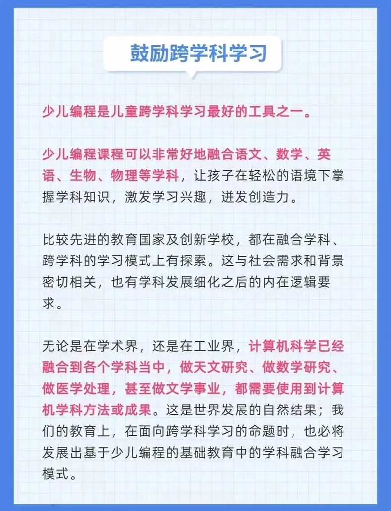 初中生学编程有好处吗（初中学编程晚不晚）