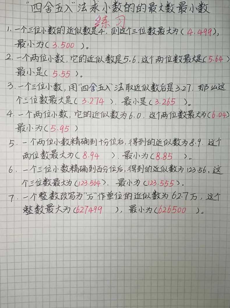 round函数四舍六入五成双（roundingmode四舍五入）