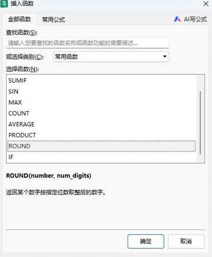 round函数四舍六入五成双（roundingmode四舍五入）