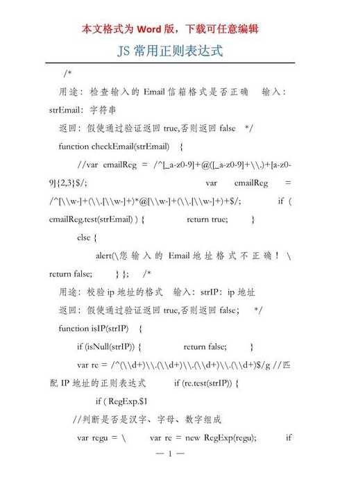 js正则表达式空格（js 正则表达式匹配空格）