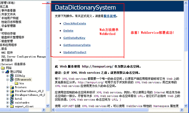 webservice4能删吗