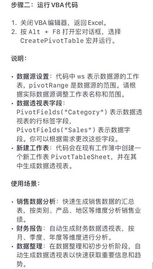 vba入门到精通80讲（vba教程完整版）