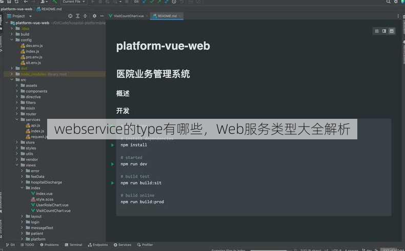 webservice的type有哪些