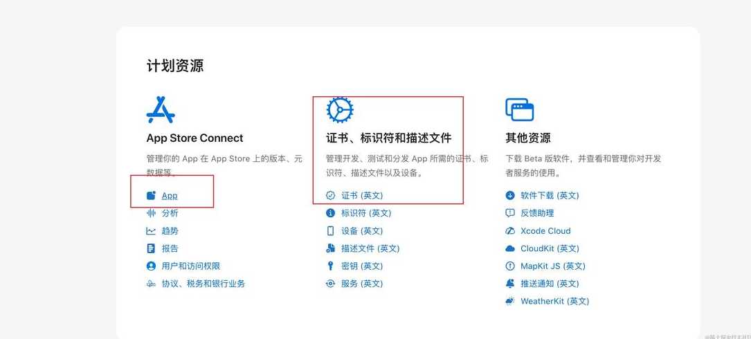 h5打包成app（h5打包成app后发起支付）