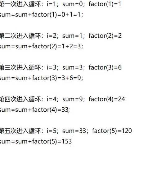 c语言求阶乘函数（c语言阶乘函数怎么写）