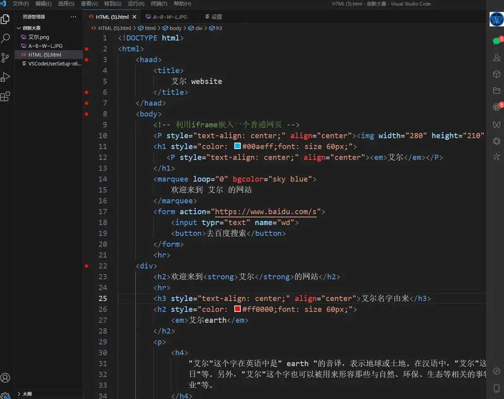 html代码分享（html 代码）