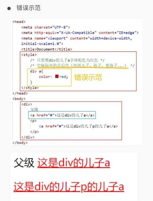 css样式规则是由选择器和声明构成（css样式规则定义）
