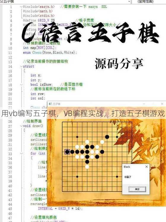 用vb编写五子棋