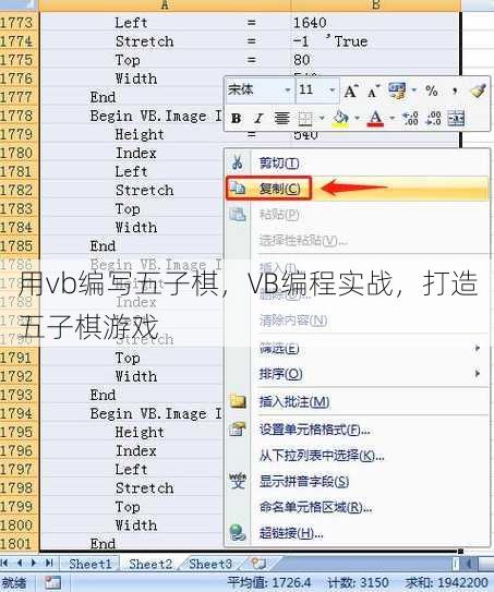 用vb编写五子棋