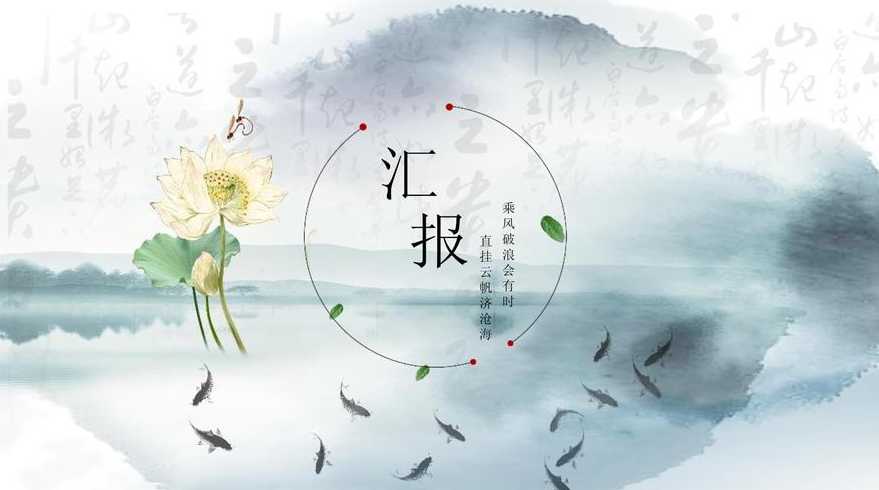 做ppt免费模板软件（做ppt免费模板软件中国古风）