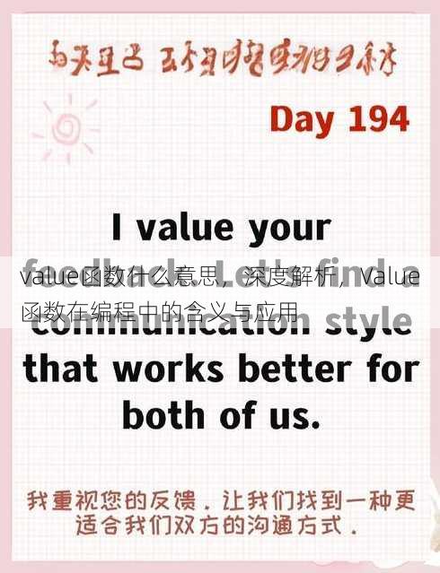 value函数什么意思