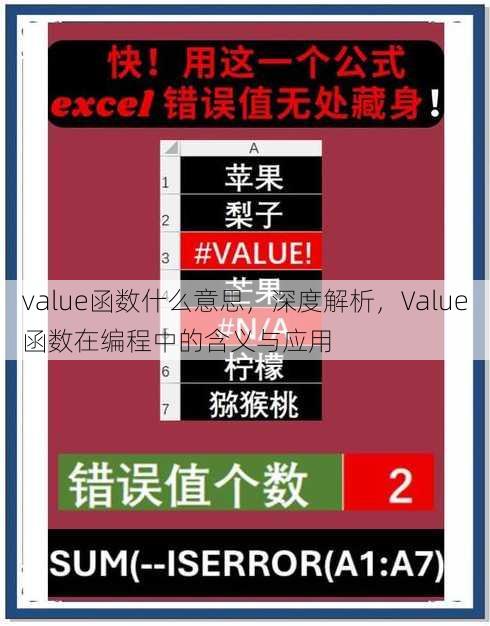 value函数什么意思