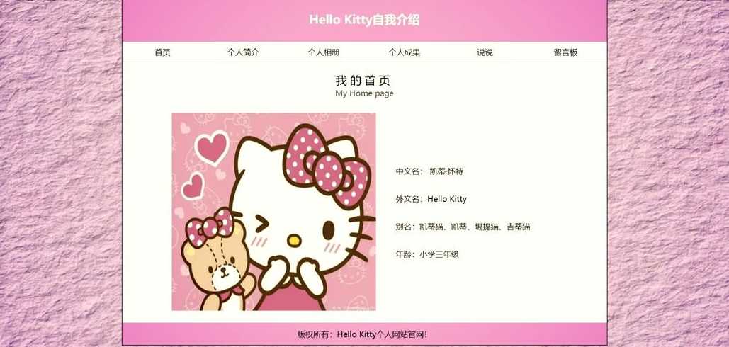 炫酷html个人简历（html个人简历网页）
