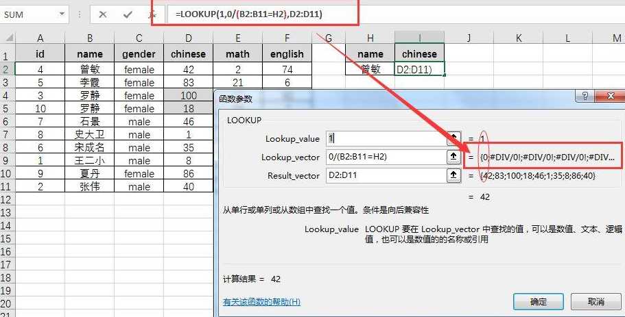 lookup函数为什么会出错（lookup为什么na）